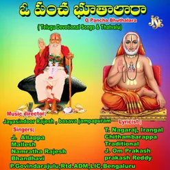 Sri Anjaneya Mangalashtakam